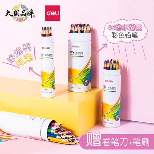 48色彩色铅笔美术生小学生