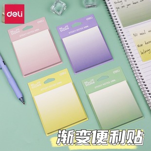 得力纽赛记事贴ins风渐变色随意贴留言条冰箱贴纸可粘贴学生便签贴有粘性标签贴备忘纸记录小本子高颜值NS357