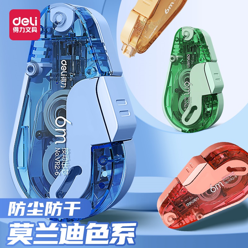 学生专用按动修正带高颜值女生