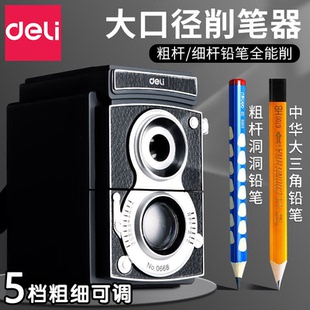 得力大口径卷笔刀0668粗杆削笔器中华大三角专用刨笔机大号加粗洞洞铅笔相机手摇转笔刀儿童小学生削笔刀粗细