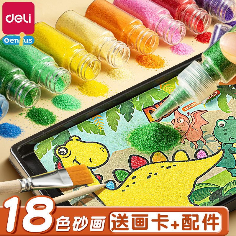 得力沙画儿童diy手工彩沙涂色画图片
