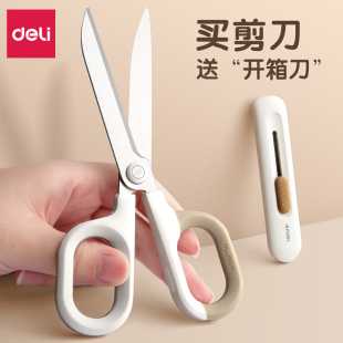 得力省力型剪刀家用高颜值不锈钢剪子不粘胶办公用品锋利儿童手工剪纸小号学生剪子宿舍用学生美工安全便携式