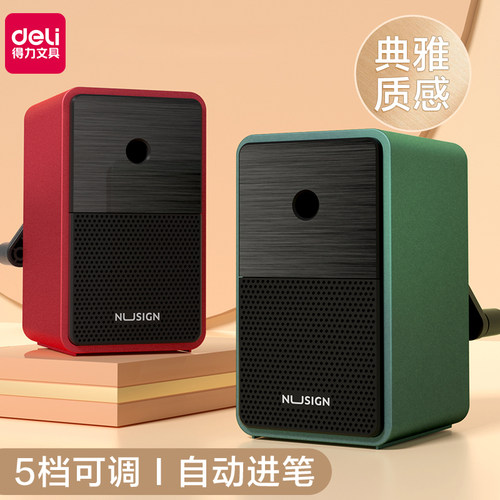 得力纽赛卷笔刀手摇铅笔削笔器