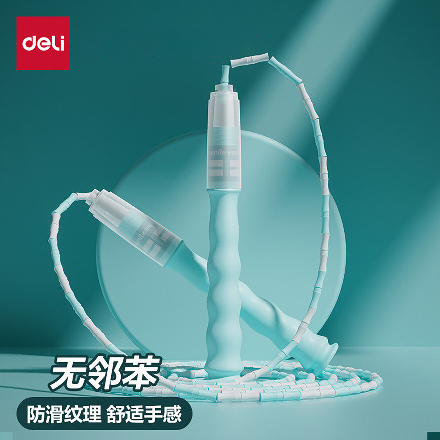 得力儿童竹节跳绳小学生幼儿园初学专用绳子运动可调节跳绳中考用