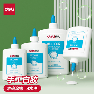 得力白乳胶儿童手工白胶木工胶可水洗学生创意制作DIY速干胶水强力粘木板乳白胶500ml大瓶diy沙滩手印画