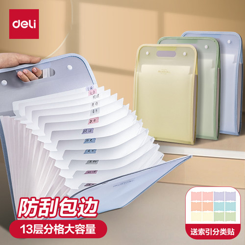 竖式风琴包试卷手提收纳袋初中