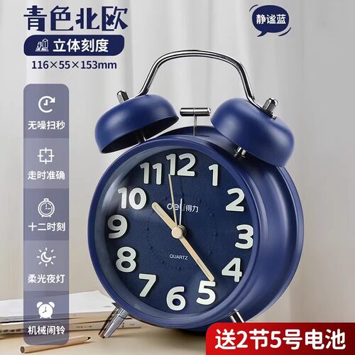 电子闹钟学生起床神器智能叫醒