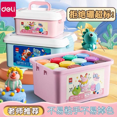 得力粘土无毒儿童食品级24