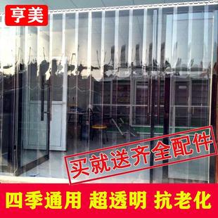 挡风保暖空调隔断帘家用外门店铺商用皮帘 透明塑料pvc软门帘四季