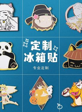 旅游景区金属冰箱贴定 制烤漆创意新款磁吸立体文创冰箱磁贴定 做