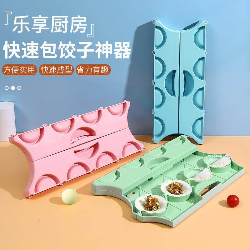 厨房DIY模具包饺子器自动包饺子创意压饺子皮模具懒人工具新款,厨房/烹饪用具,包饺子器,淘宝优惠券,粉丝福利购,淘宝优惠卷