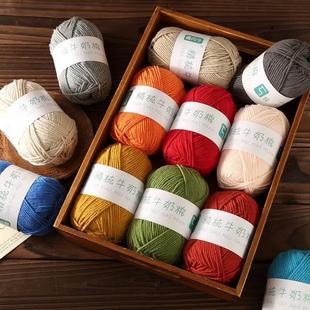 小红帽5五股精梳牛奶棉编织玩偶棉线儿童毛线团钩针织线钩织