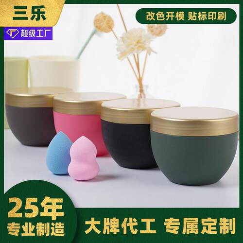 三乐厂家现货pp塑料罐250g电镀盖膏霜瓶发膜罐磨砂膏罐广口瓶