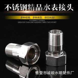 增压泵变径配件 不锈钢水表接头4分6分活络活接五金水暖配件