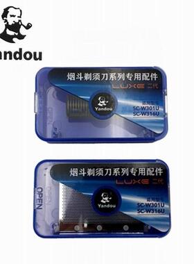 烟斗SC-W301USC-W316U剃须刀二代专用刮胡刀头刀网刀片网罩罩配件