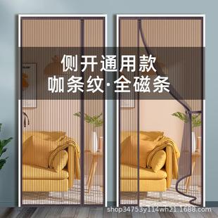 纱门魔术贴推拉门免打孔免穿 全磁条侧开防蚊磁性门帘自吸家用夏季