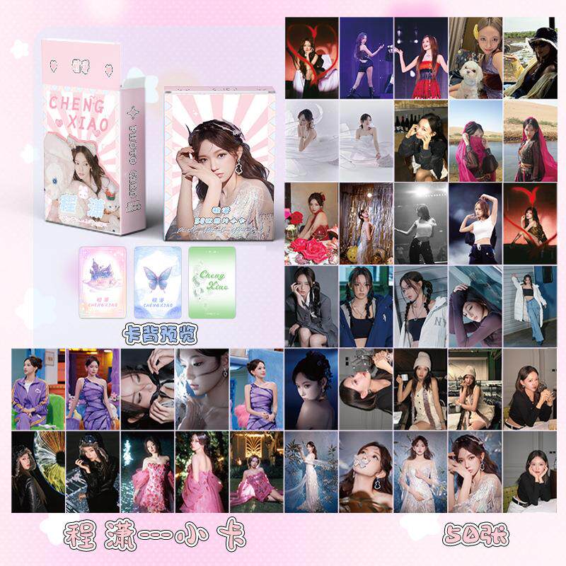 程潇小卡 盒装50张 57x86毫米 明星周边镭射小卡片明信片Lomo卡