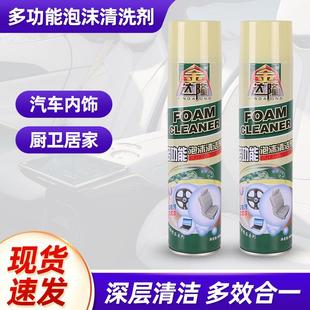 金达隆无刷多功能泡沫清洁剂汽车内饰洗车液厨房去污清洗剂