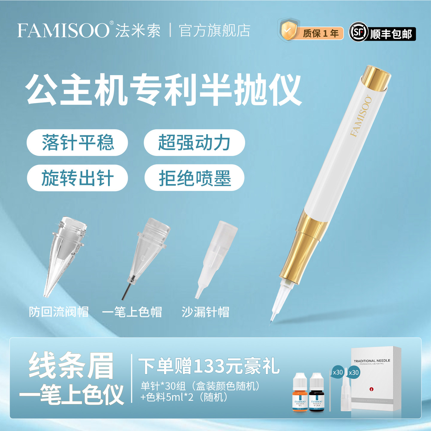 法米索正品公主机纹绣机器半抛机线条眉雾眉漂唇纹绣仪一笔上色仪