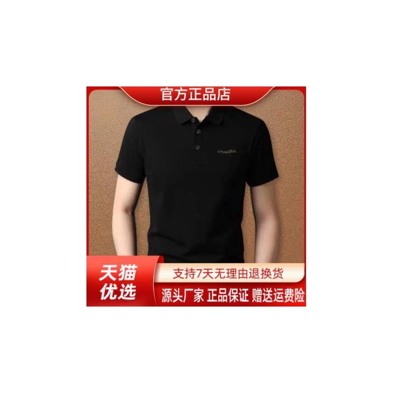 高新百货馆专柜品质高端翻领商务POLO衫男士中青年大码上衣修身男