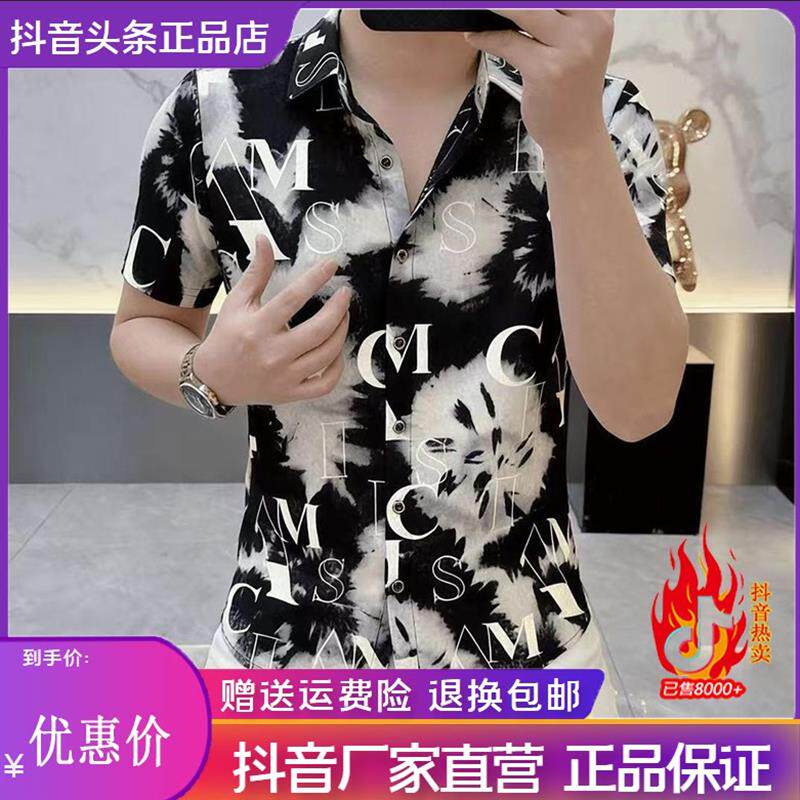 枫善服饰夏季欧货新款冰丝男士潮流个性提花翻领短袖衬衫时尚百搭