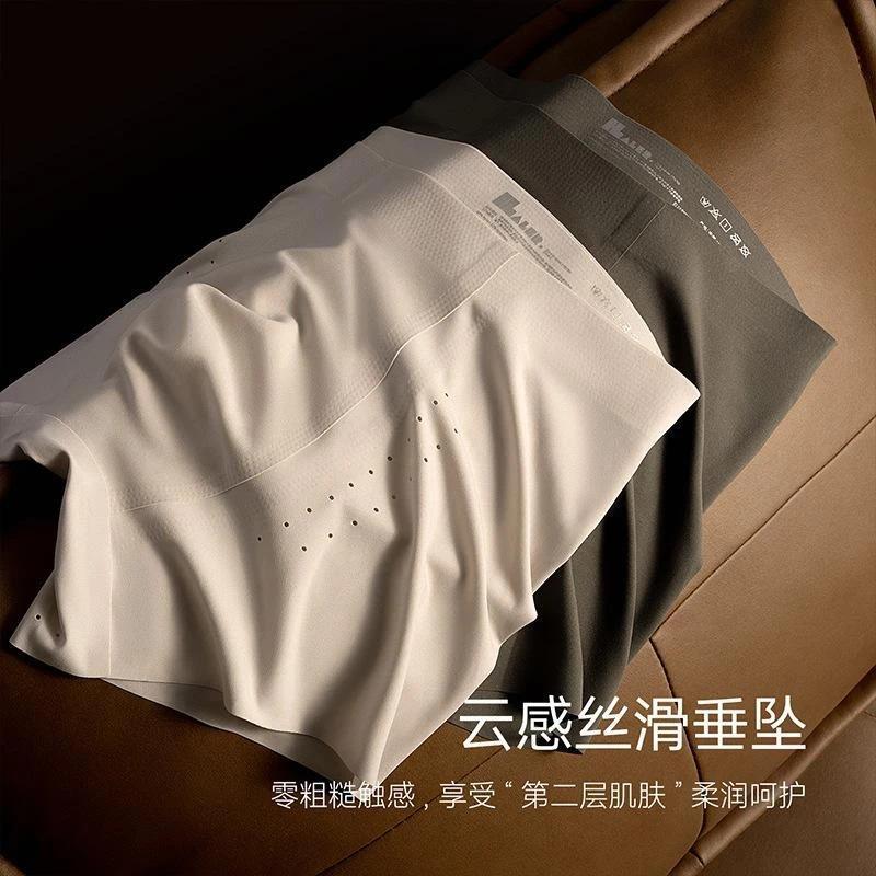 2奶皮无痕零感】夏季空调男士内裤柔软裸感运动透气防磨四角短裤