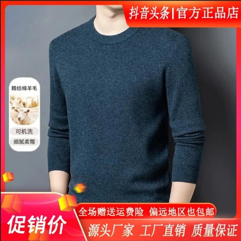 尤米轻奢男装25圆领加厚冬款轻A奢男士休闲针织长袖圆领打底针织