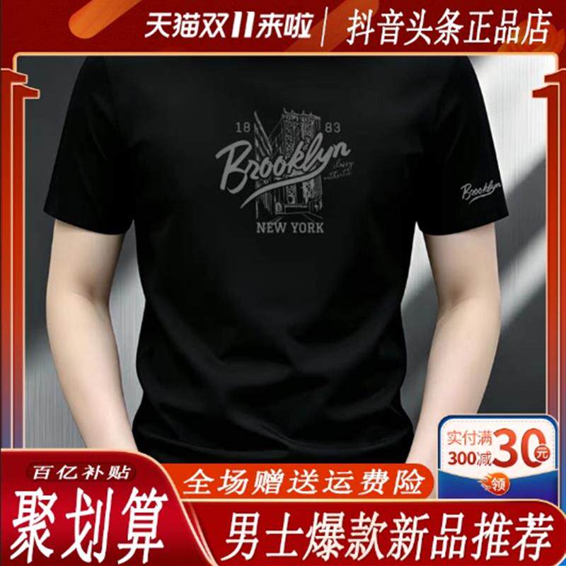 美乐轻奢服饰Amphelisia新款短袖透气夏季圆领轻奢T恤重磅男半袖