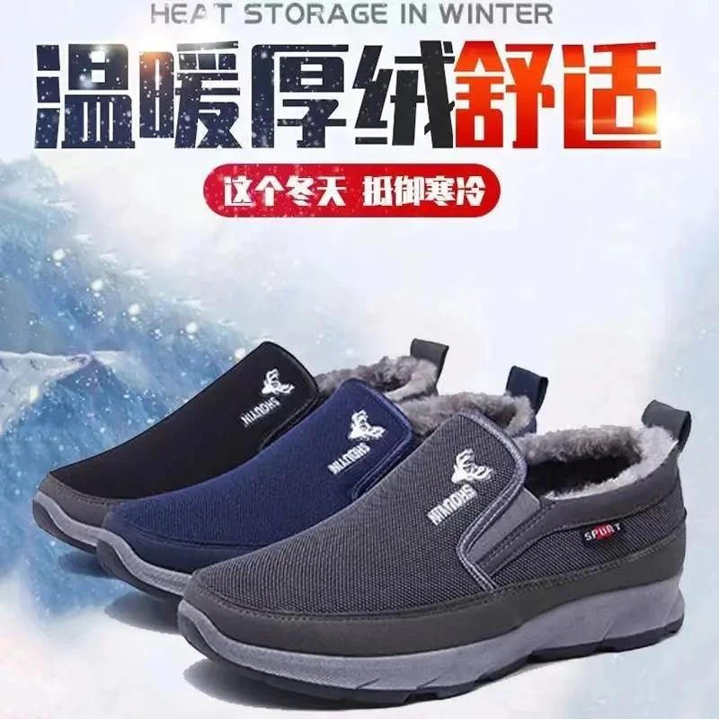 塔弗森日百企业店冬季男士老北京C棉鞋加绒加厚防滑鞋一脚蹬耐磨