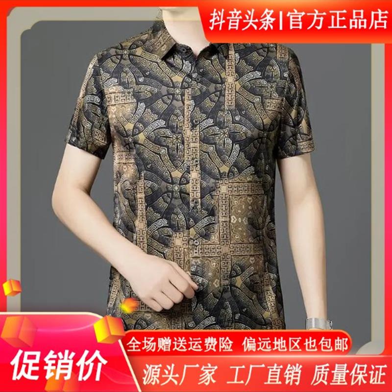 师凯服饰Amphelisia2026夏季男高档短袖衬衫衬衣薄款休闲百搭衬衫