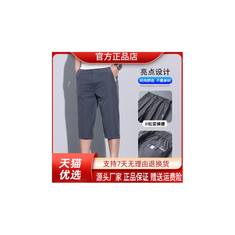 Cloud轻奢2号店夏季冰丝裤子薄款百搭直筒男士夏天七分运动裤男裤
