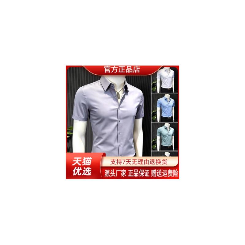 闽宇艳专柜莫代尔男款短袖衬衫夏亲肤抗皱高级感男装商务男士衬衣