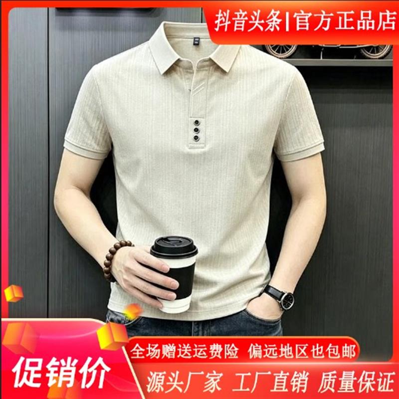 枫善服饰男装夏季男士短袖POLO衫中老年翻领透气休闲潮流薄款T恤
