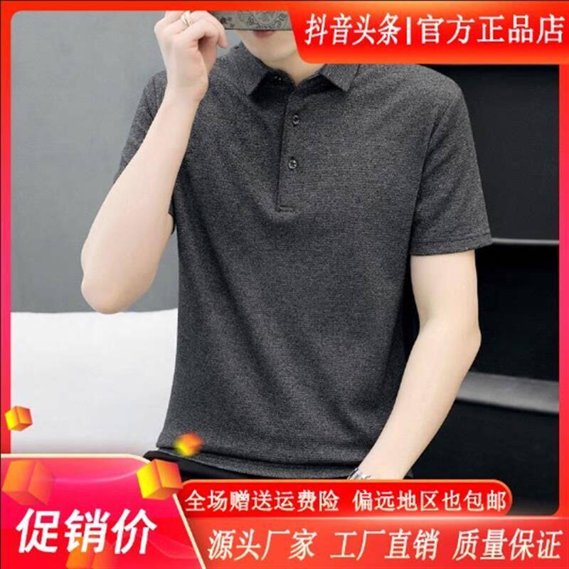 起量了轻奢男装2026夏季休闲polo衫短袖翻领商务半袖上衣时尚T恤