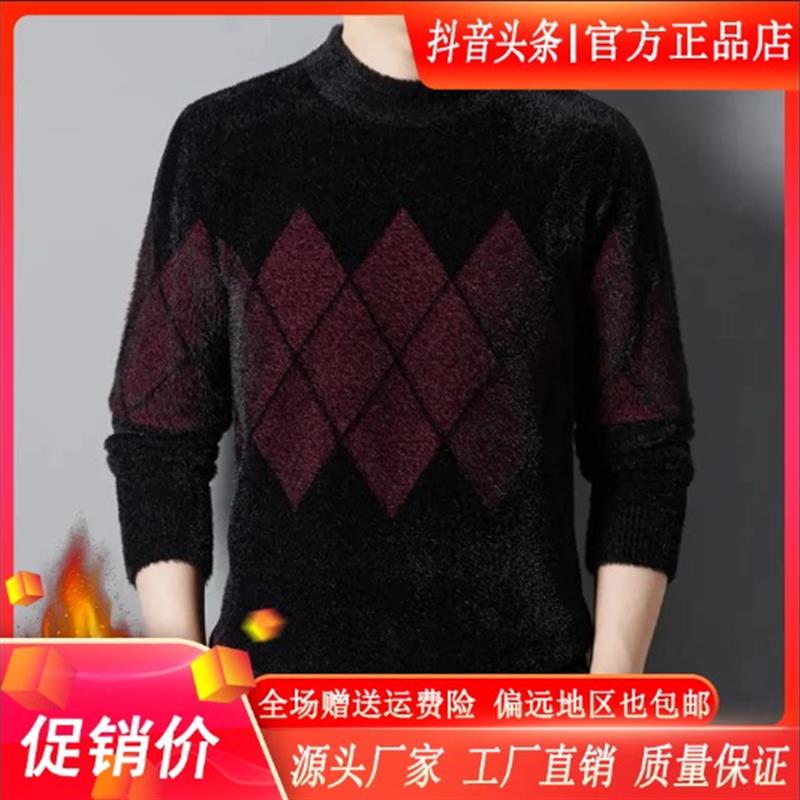 慕狮潮牌男装双12加绒加厚男z士冬长袖针织高档提花毛衣保暖打底