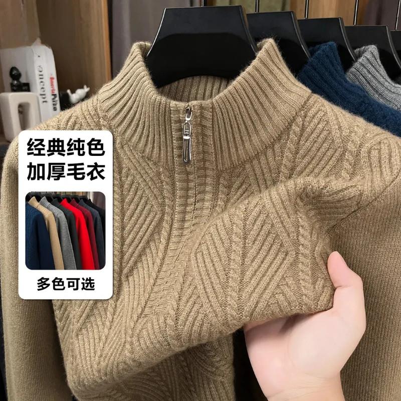 舵主衣仓男士针织毛衣秋冬季加厚半拉链I套头时尚提花宽松保暖上
