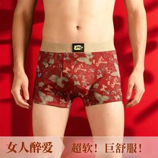 悦心坊书院4条装10A抗菌男内裤迷幻蝶印花四角裤透气中腰四角裤衩