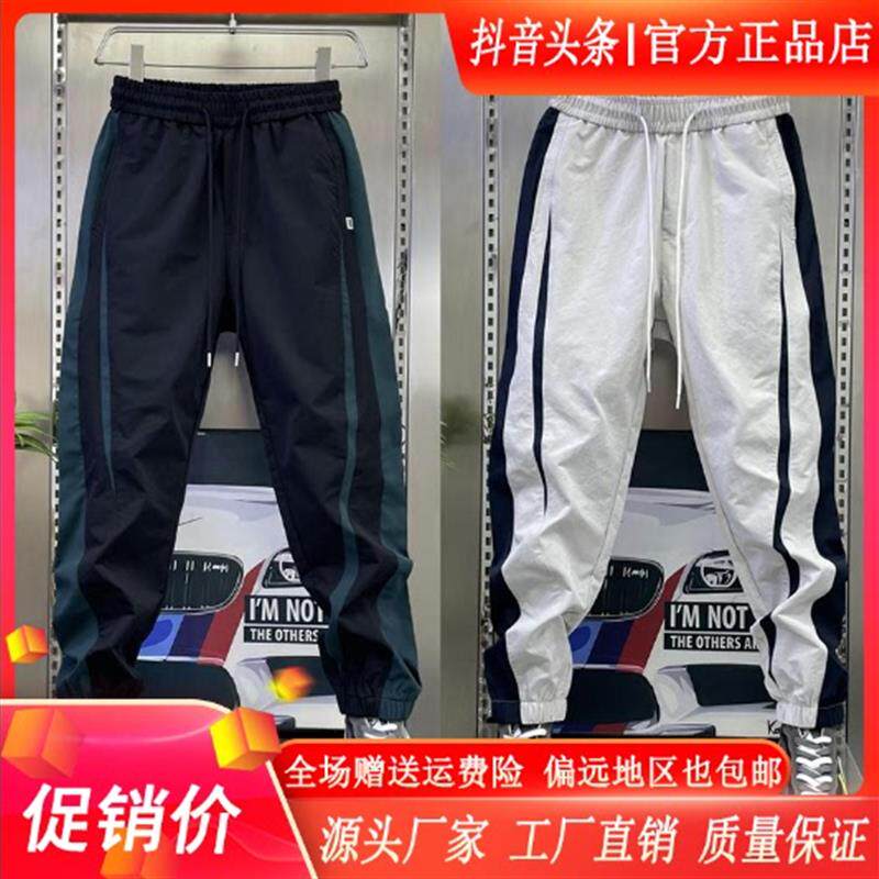 师凯服饰Amphelisia潮流拼色条纹男户外弹力运动裤宽松舒适束脚裤
