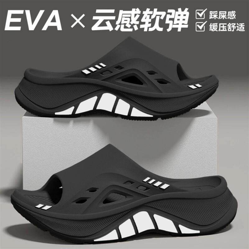 逸梵哲1拖鞋男士室内家居不臭脚厚底耐磨软底eva拖鞋男款
