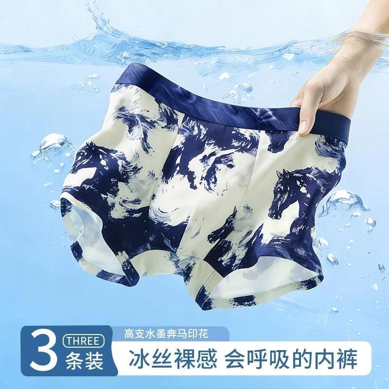 蕉纤初商务男装专卖1男冰丝10A抑菌夏季水墨印花平角裤运动居家睡