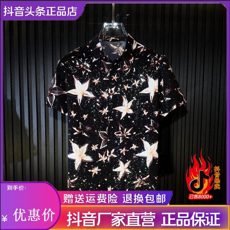 CHAO轻奢男装专柜夏季时尚潮流修身男士(冰晶海星花)印花短袖衬衫
