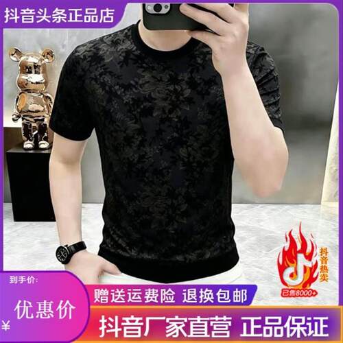 FZ轻奢服饰精品高品质夏季新款男士潮流修身圆领冰丝镂空植绒短袖