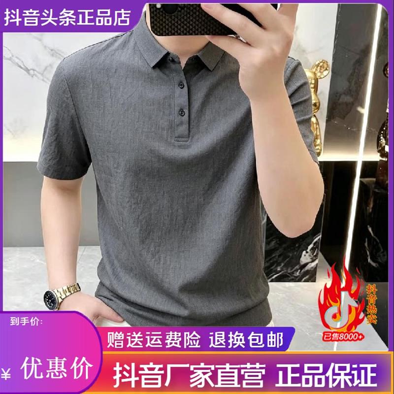 北嘉服饰冰丝夏季夏季新款男士商务休闲潮流时尚百搭纯色翻领短袖