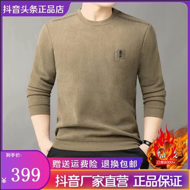 Smile唐彩服饰男装冬季男士圆领