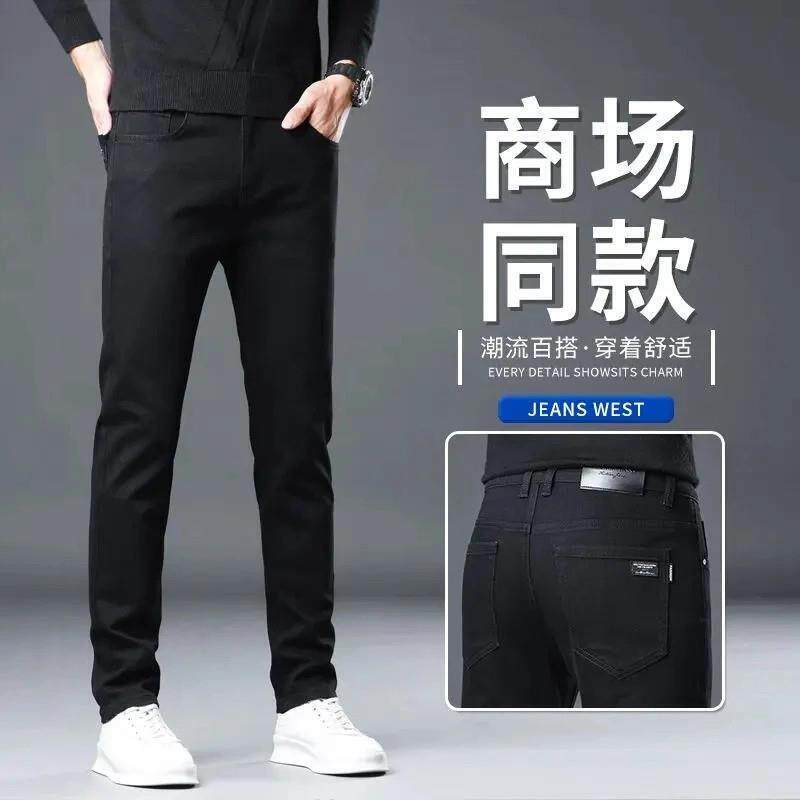 XDSP优选秋季男士牛仔裤休闲裤男士百搭男裤烟管裤修身弹力舒适