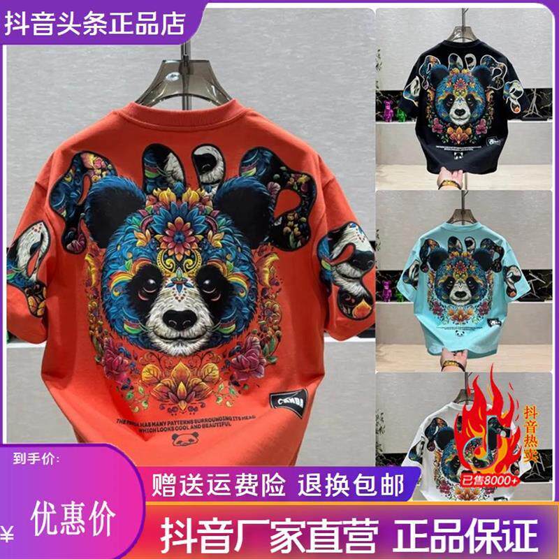 特琪轻奢服饰Amphelisia短袖圆领T恤男潮牌夏季款中国风半袖熊猫