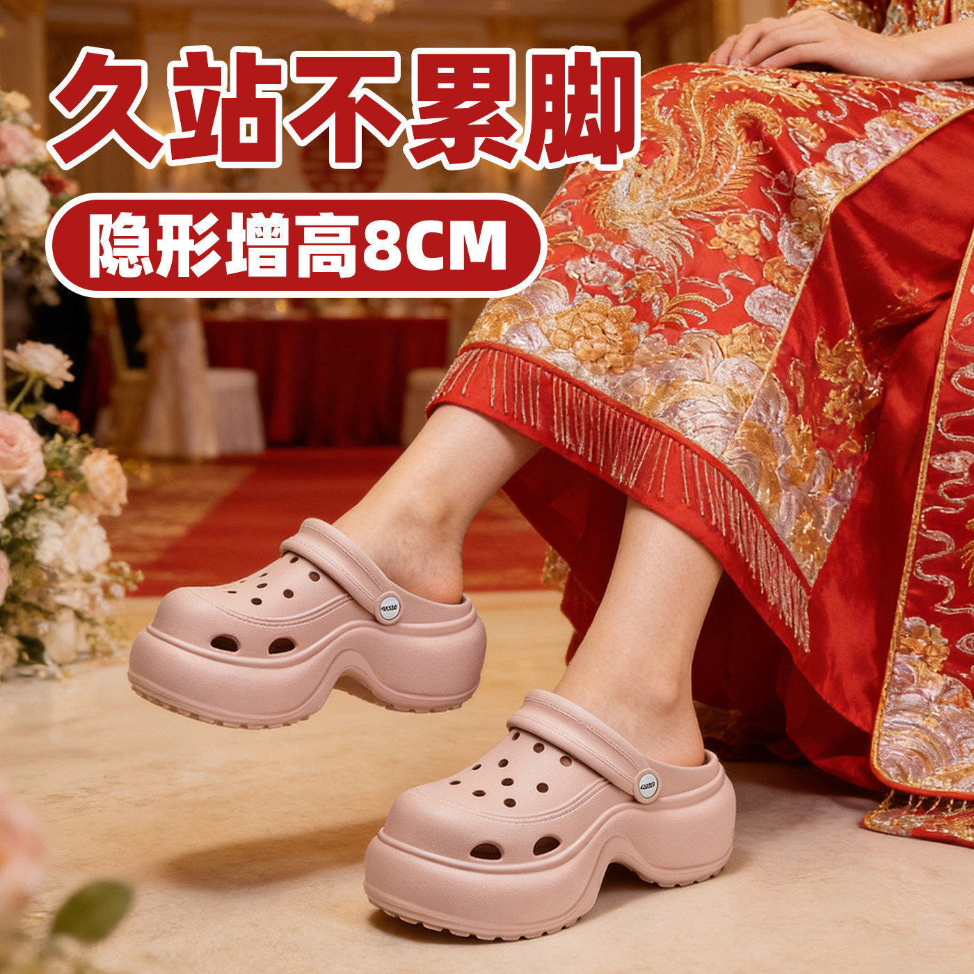 8cm结婚婚纱洞洞鞋厚底增高女2026新款高颜值外穿不累脚柔软夏季