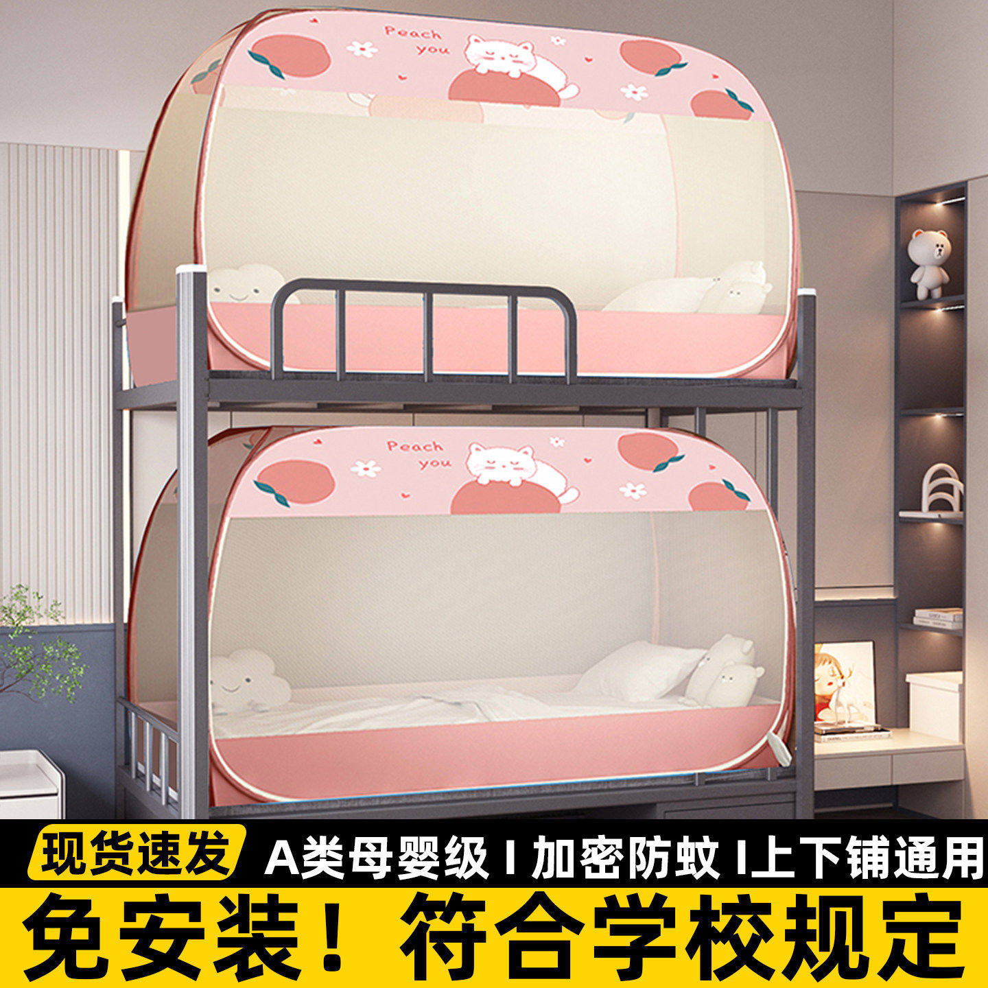 蚊帐上下铺专用学生宿舍免安装蒙古包寝室单人床上下床90x190cm床