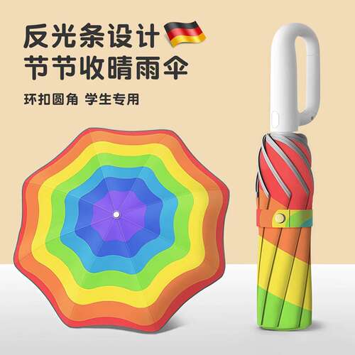 儿童晴雨伞学生上学专用环扣全自动防回弹节节收圆角防戳男孩女孩