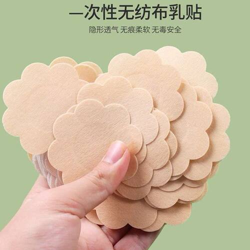 一次性乳贴女吊带女用夏天胸贴超薄透气大小胸专用防凸点隐形胸贴
